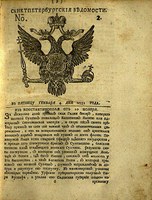 Sanktpeterburgskije vedomosti z roku 1751